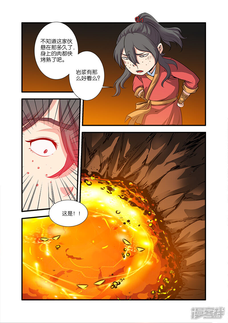 【仙逆】漫画-（第65话）章节漫画下拉式图片-第22张图片