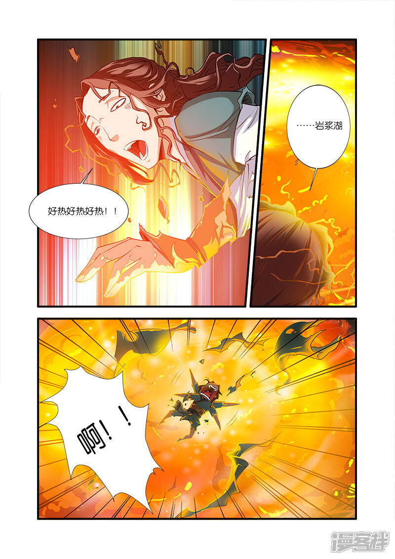【仙逆】漫画-（第65话）章节漫画下拉式图片-第19张图片