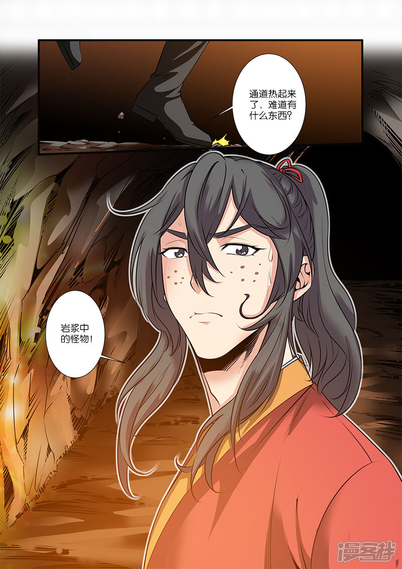 【仙逆】漫画-（第65话）章节漫画下拉式图片-第24张图片