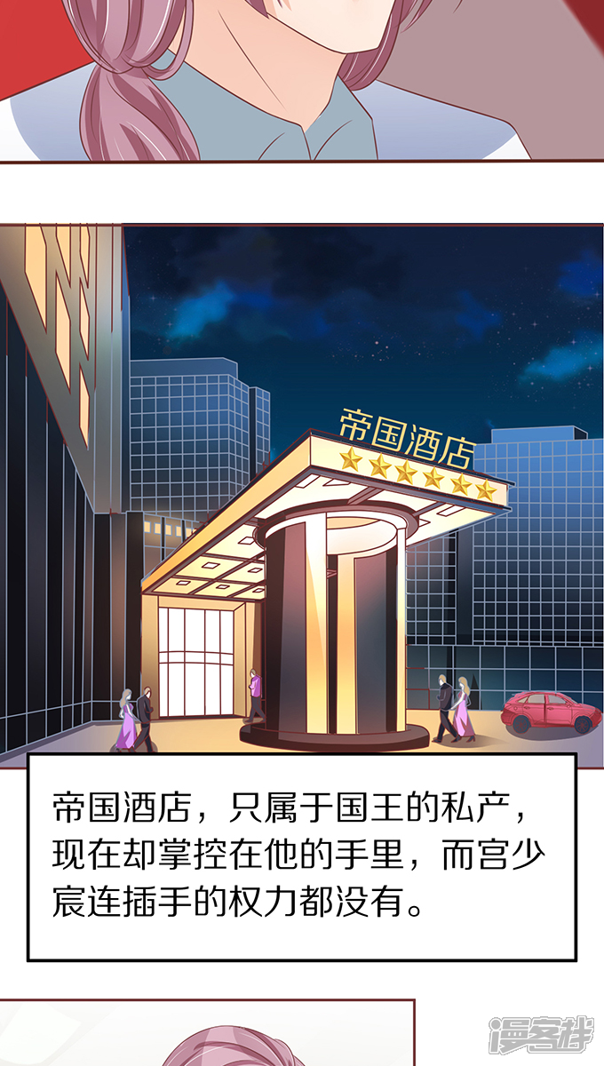 【王爵的恋爱物语】漫画-（第65话）章节漫画下拉式图片-9.jpg