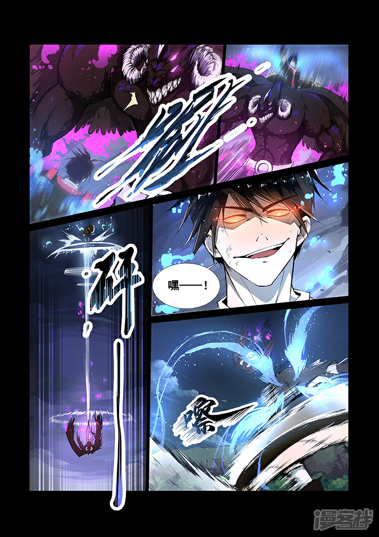 【神武之灵】漫画-（第5话 神武之体2）章节漫画下拉式图片-第4张图片