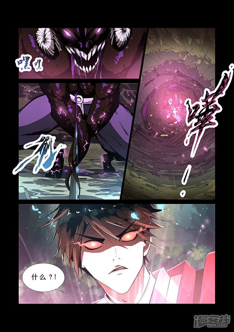 【神武之灵】漫画-（第5话 神武之体2）章节漫画下拉式图片-第7张图片