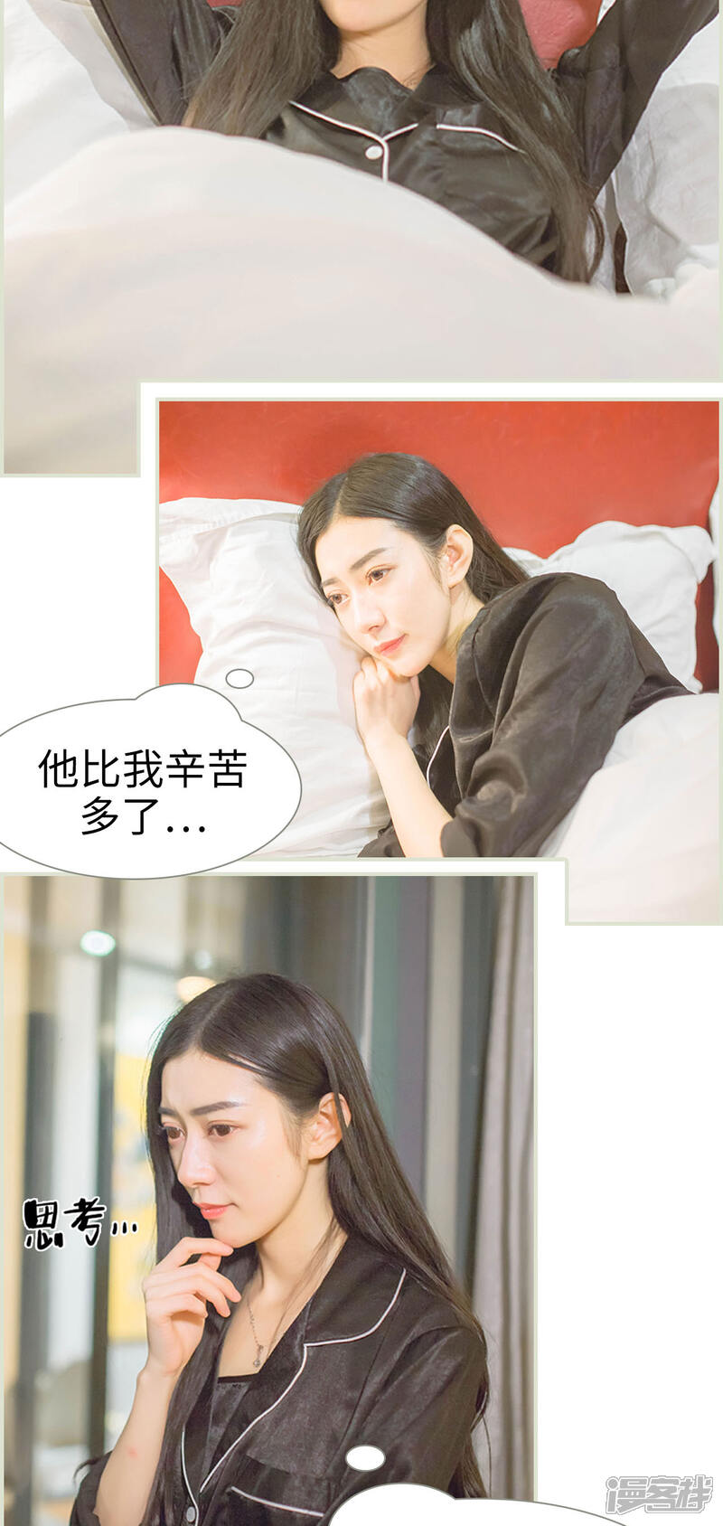 第19话-神秘老公有点坏-剧能玩（第9张）