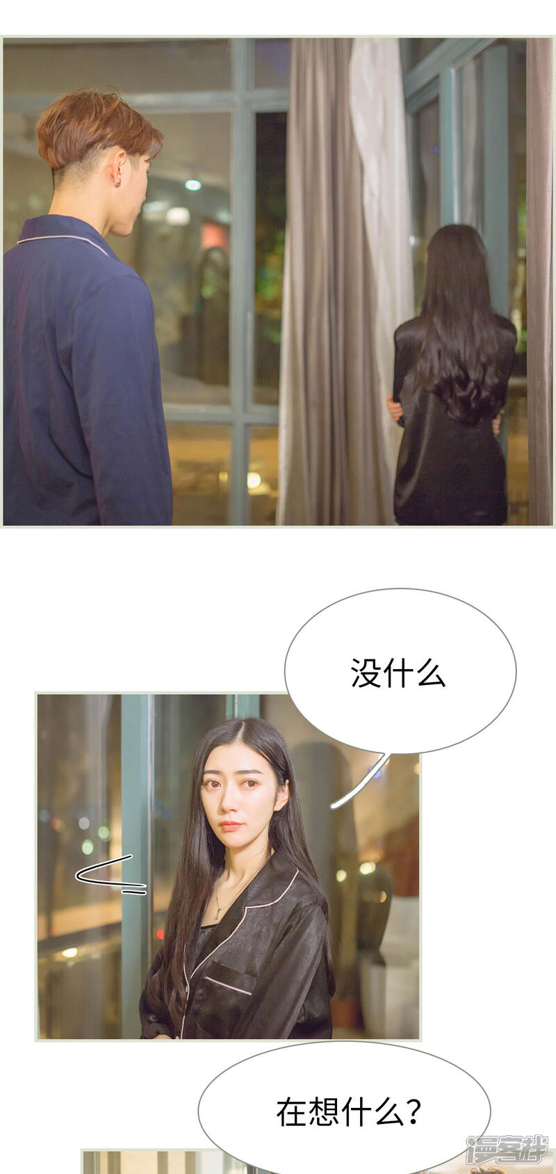 第19话-神秘老公有点坏-剧能玩（第11张）
