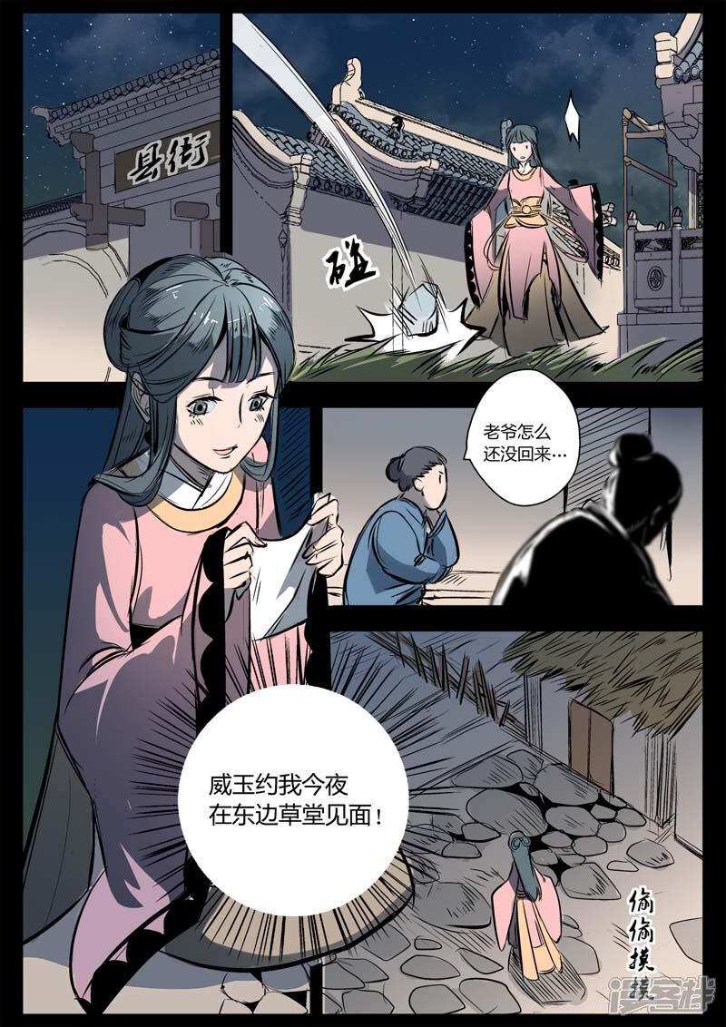 第12话我想静静-死地-风之堂动漫（猫薄荷）（第8张）