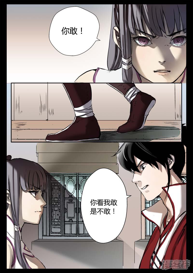第12话我想静静-死地-风之堂动漫（猫薄荷）（第14张）