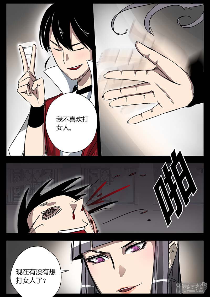 第12话我想静静-死地-风之堂动漫（猫薄荷）（第19张）