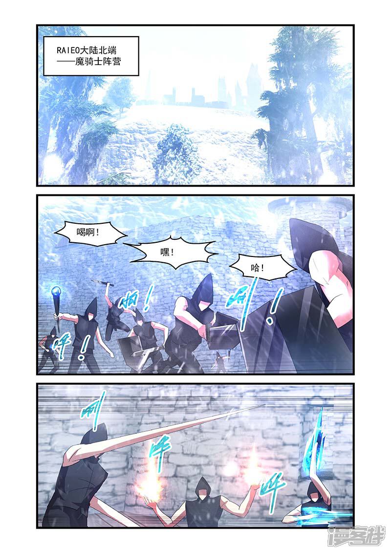 第138话-魔王与勇者与圣剑神殿-动漫之家（第6张）
