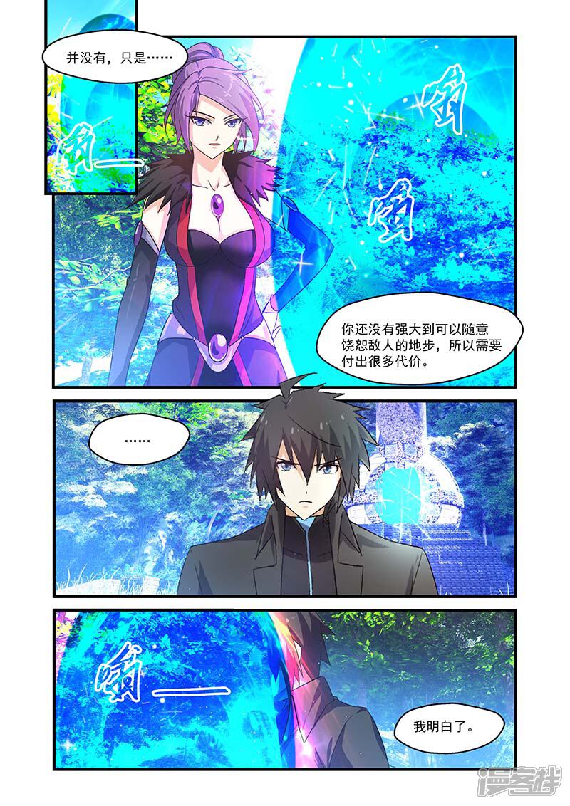 第138话-魔王与勇者与圣剑神殿-动漫之家（第4张）