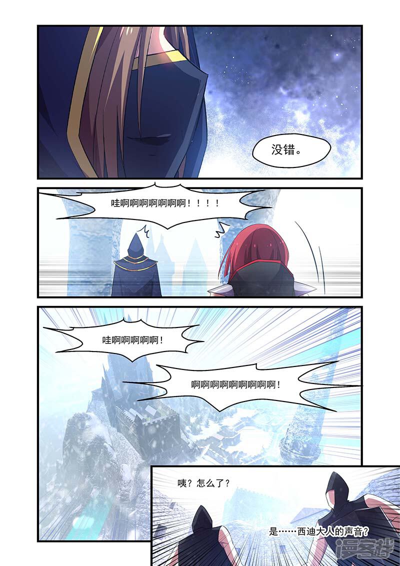 第138话-魔王与勇者与圣剑神殿-动漫之家（第9张）