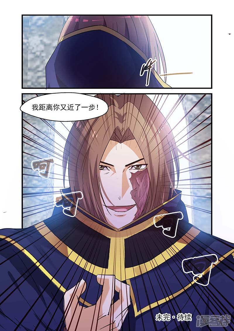 第138话-魔王与勇者与圣剑神殿-动漫之家（第12张）