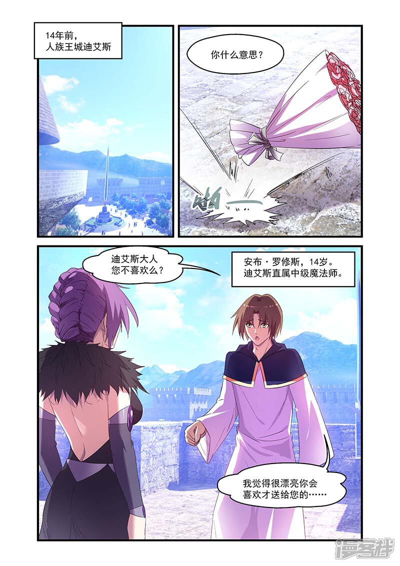 第139话-魔王与勇者与圣剑神殿-动漫之家（第9张）