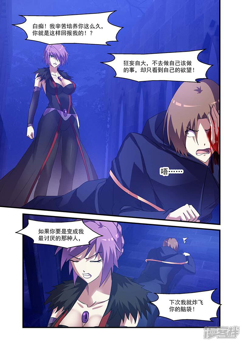 第140话-魔王与勇者与圣剑神殿-动漫之家（第5张）