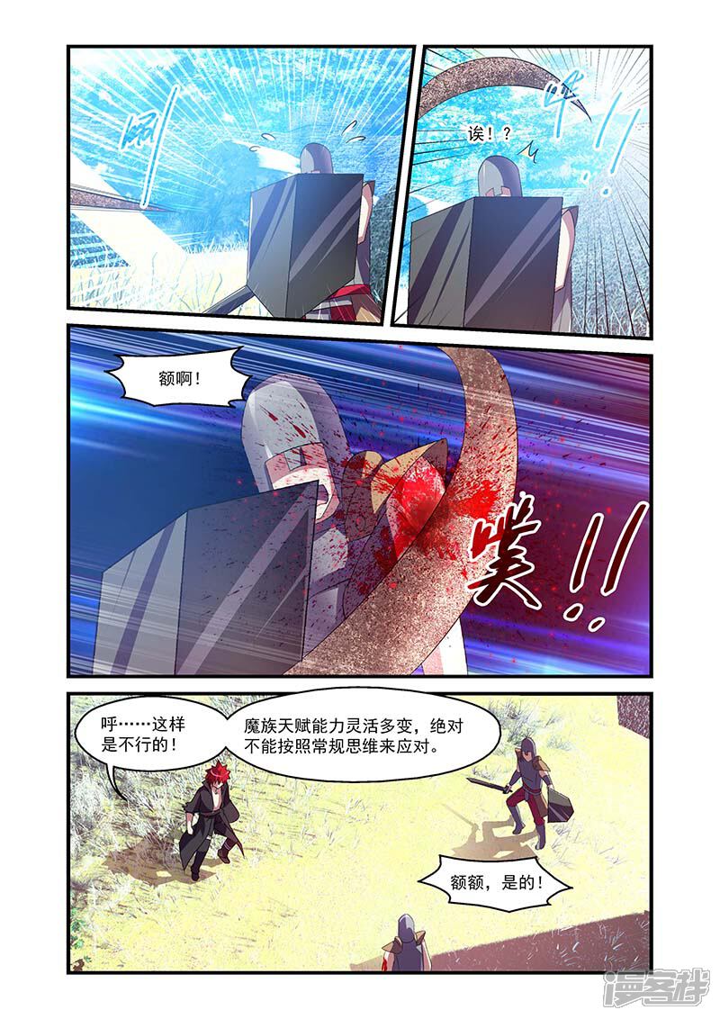 第141话-魔王与勇者与圣剑神殿-动漫之家（第8张）