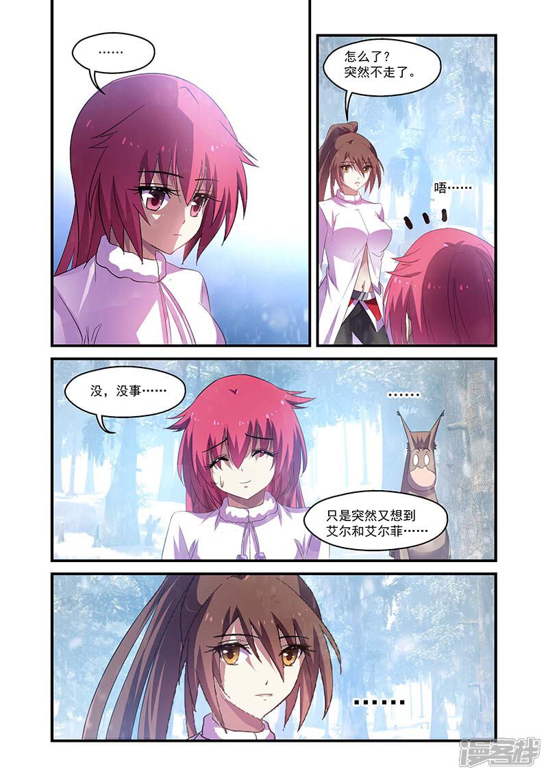 第141话-魔王与勇者与圣剑神殿-动漫之家（第6张）