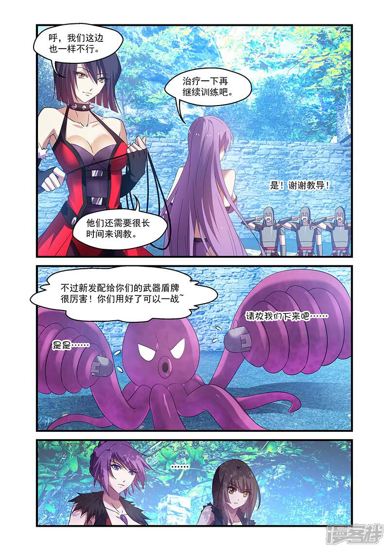 第141话-魔王与勇者与圣剑神殿-动漫之家（第9张）