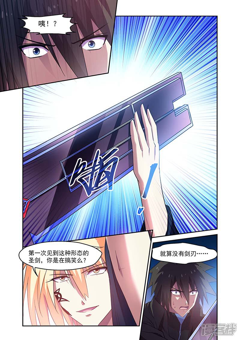 第142话-魔王与勇者与圣剑神殿-动漫之家（第7张）