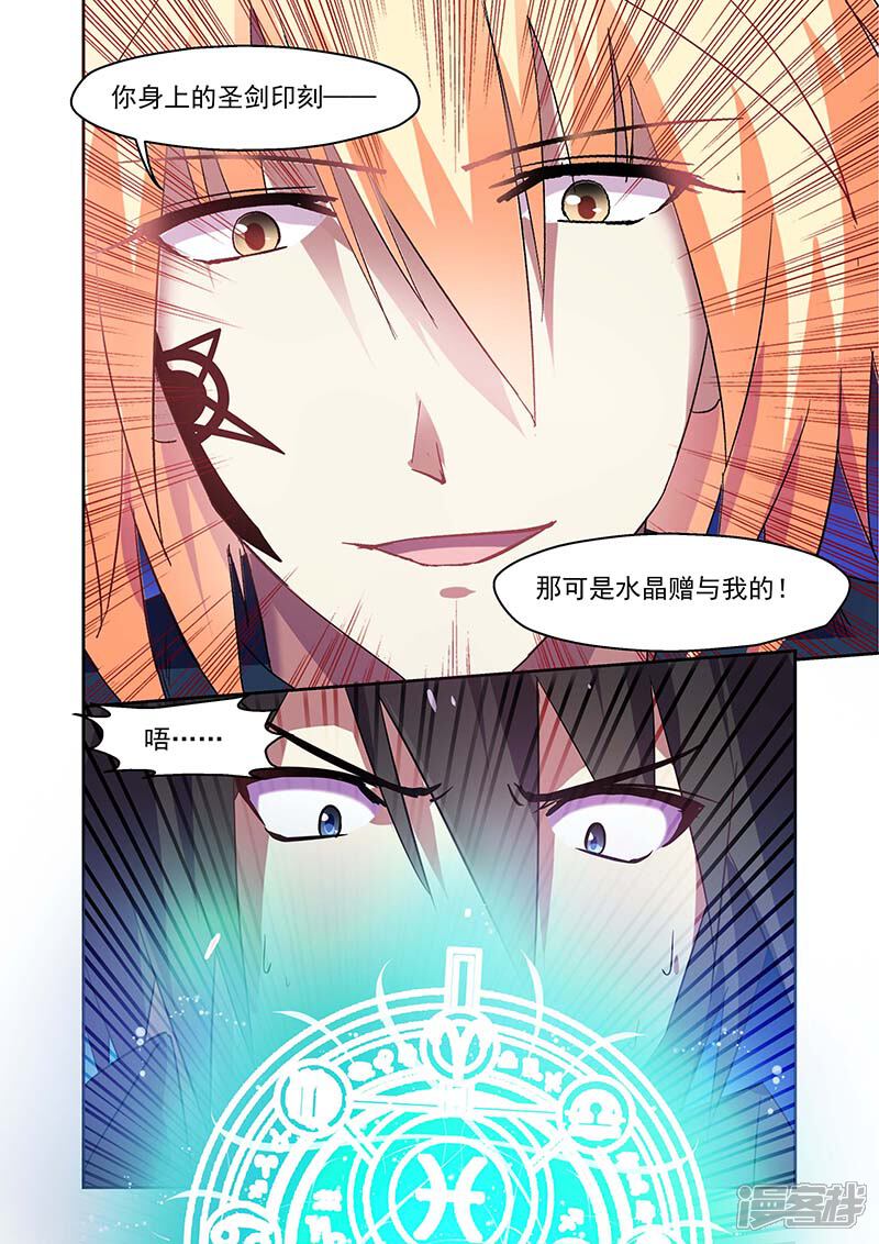 第142话-魔王与勇者与圣剑神殿-动漫之家（第10张）