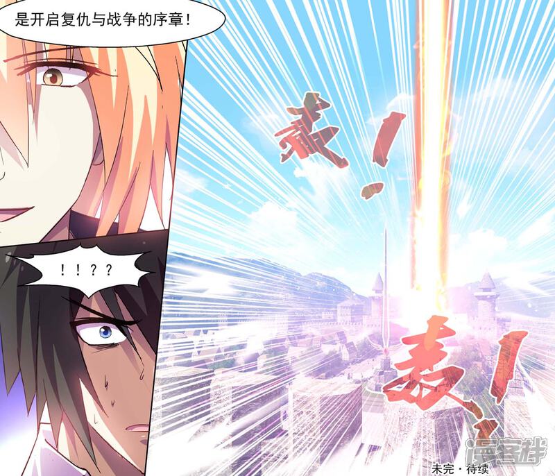 第143话-魔王与勇者与圣剑神殿-动漫之家（第15张）