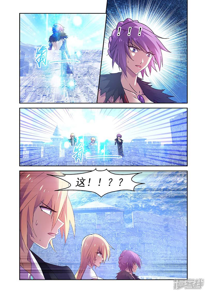 第144话-魔王与勇者与圣剑神殿-动漫之家（第5张）