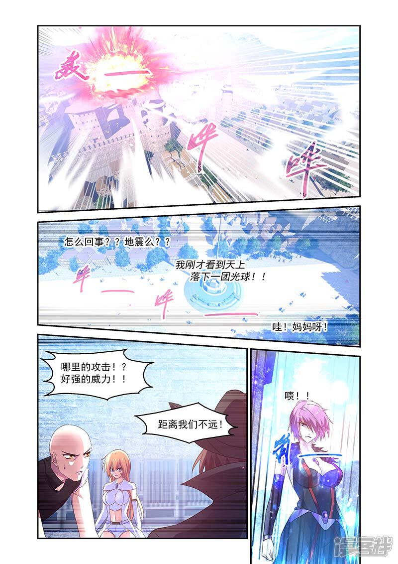 第144话-魔王与勇者与圣剑神殿-动漫之家（第4张）