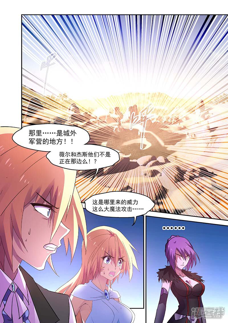 第144话-魔王与勇者与圣剑神殿-动漫之家（第6张）