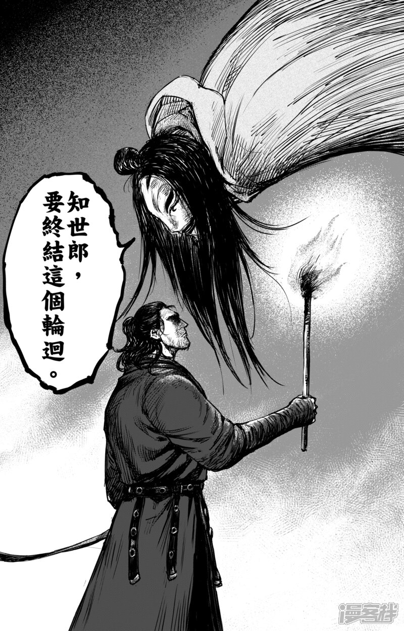【镖人】漫画-（第60话 洞穴）章节漫画下拉式图片-第16张图片
