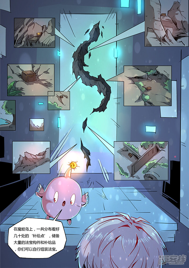 第61话-修真四万年-三福互娱（第8张）