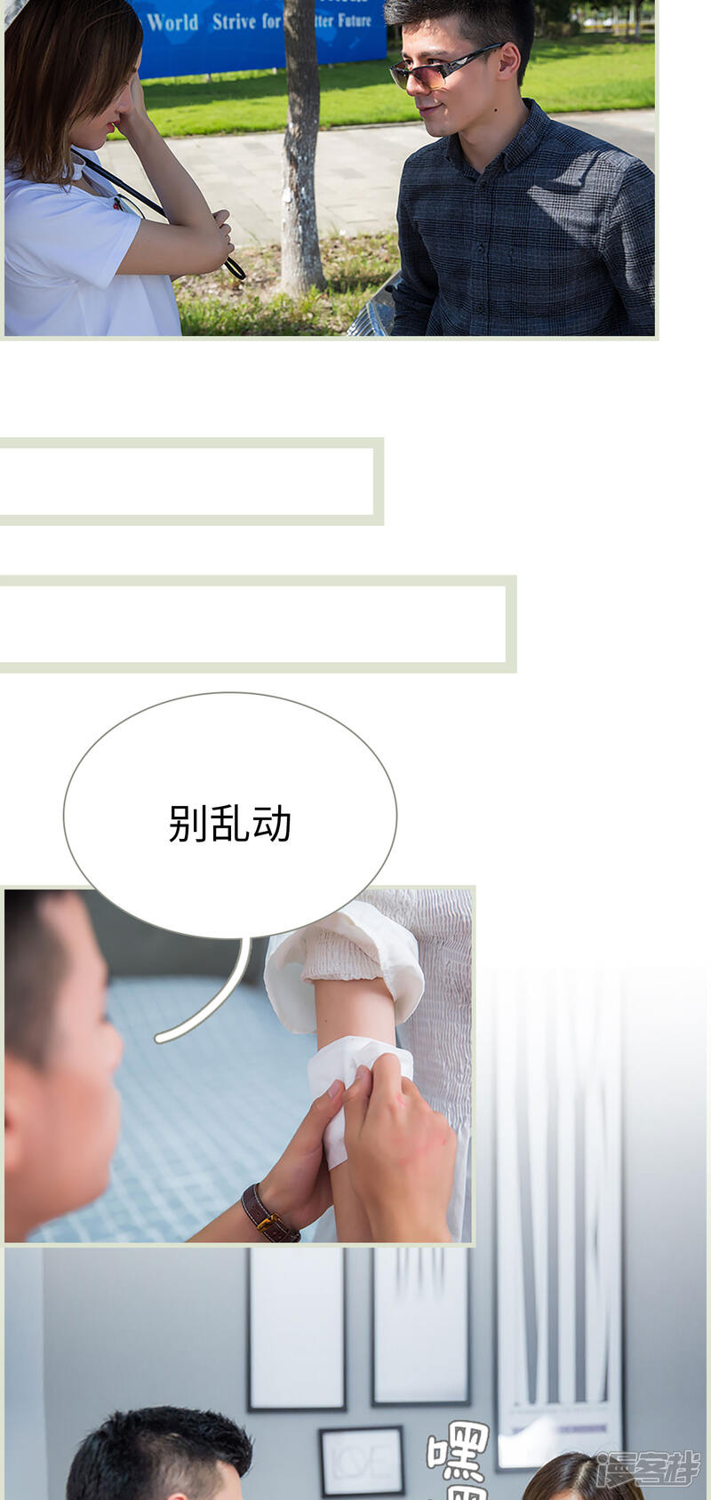 第23话-顾少甜宠迷糊妻-剧能玩（第5张）