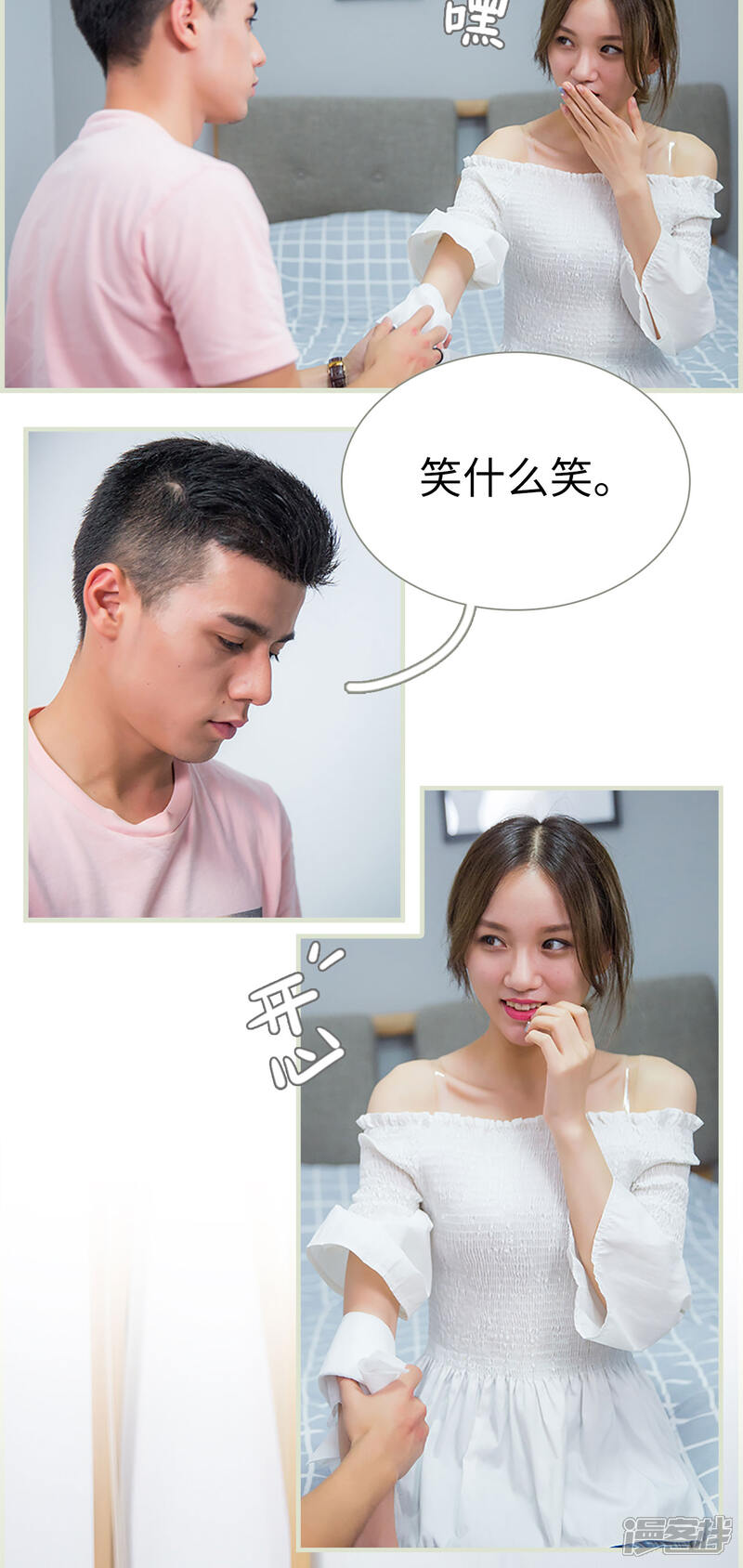 第23话-顾少甜宠迷糊妻-剧能玩（第6张）