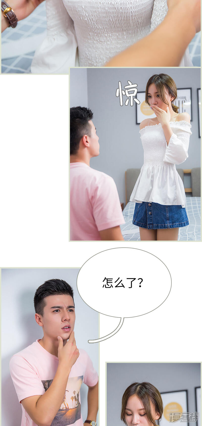 第23话-顾少甜宠迷糊妻-剧能玩（第9张）