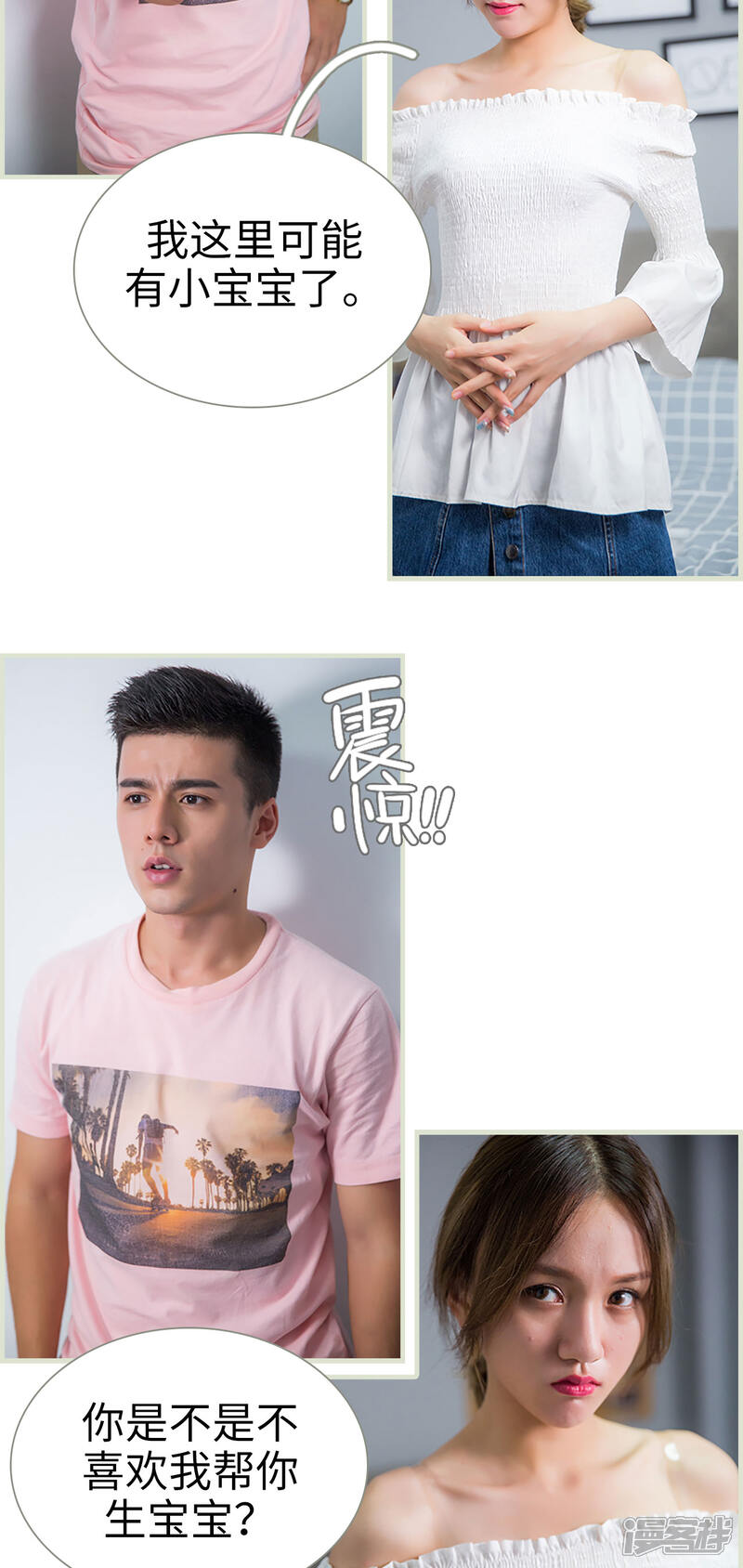 第23话-顾少甜宠迷糊妻-剧能玩（第10张）