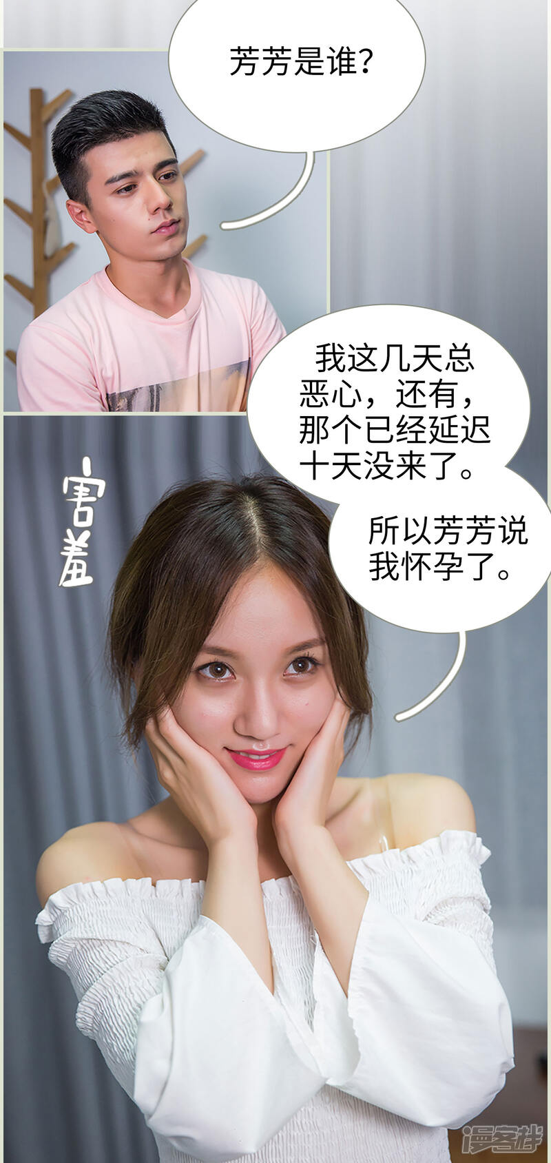 第23话-顾少甜宠迷糊妻-剧能玩（第12张）