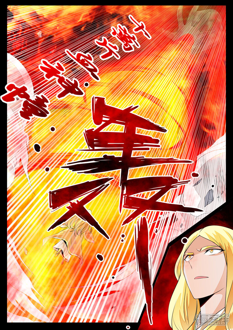 第92话血蛊（2）-龙符之王道天下-神居动漫（第3张）