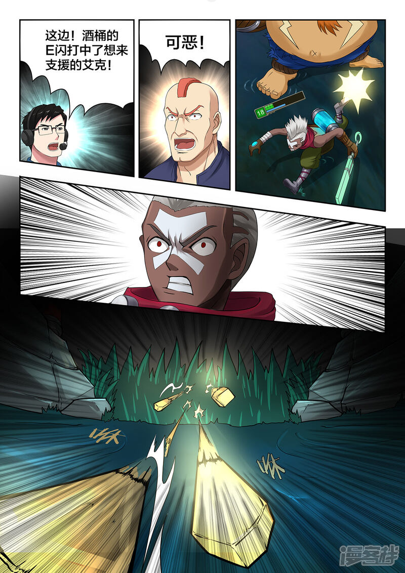 第60话初速的中野组合-打野英雄-王凌雪 周天（第7张）