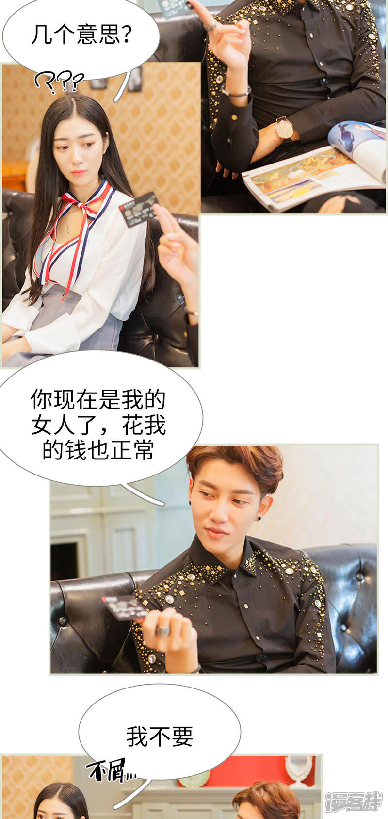 第20话-神秘老公有点坏-剧能玩（第9张）