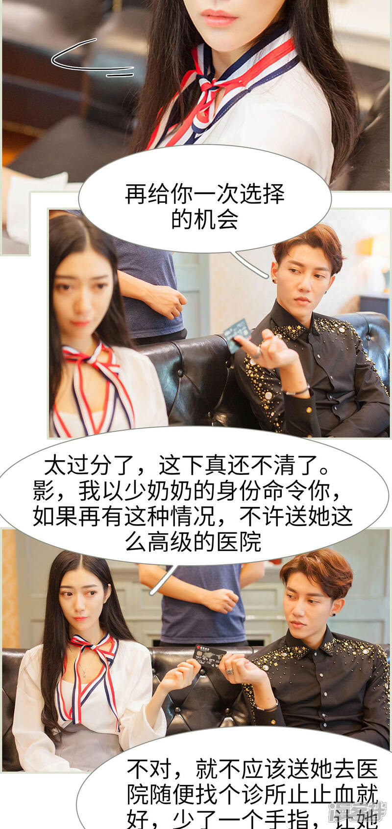 第20话-神秘老公有点坏-剧能玩（第12张）