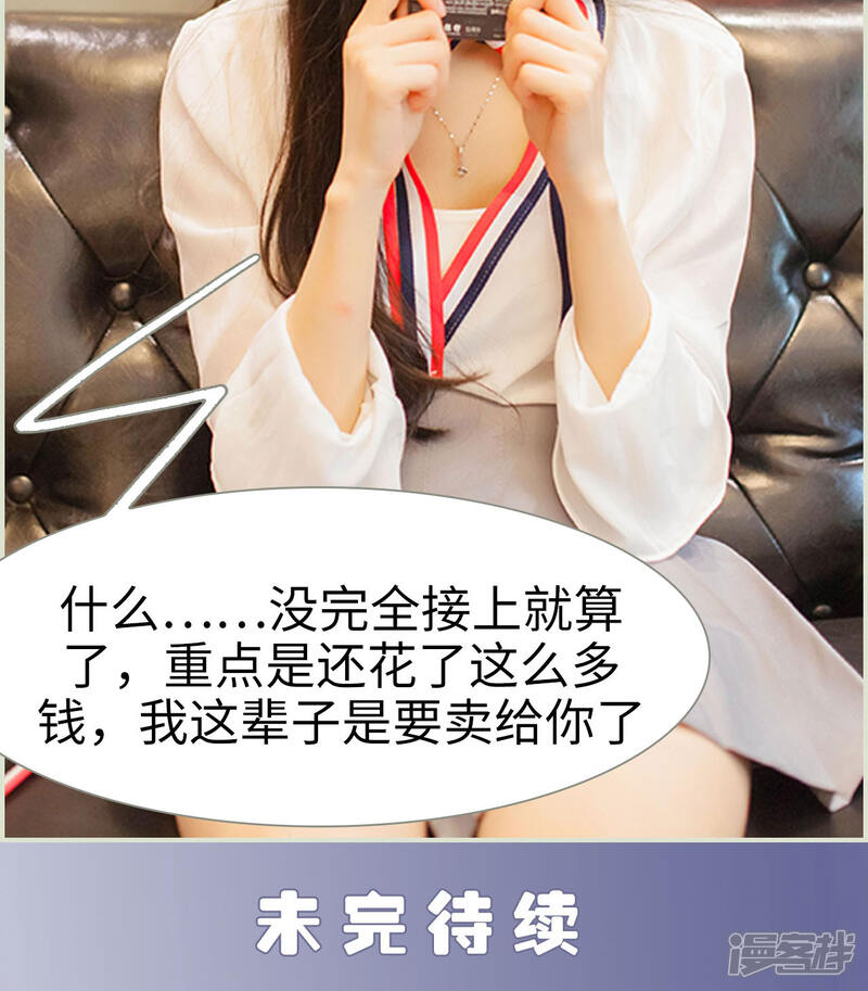 第20话-神秘老公有点坏-剧能玩（第14张）