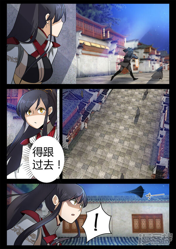 第19话追击方圆-死地-风之堂动漫（猫薄荷）（第8张）