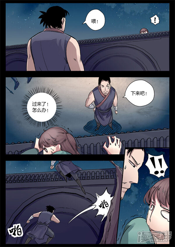 第19话追击方圆-死地-风之堂动漫（猫薄荷）（第9张）