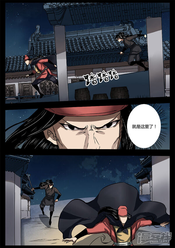 第19话追击方圆-死地-风之堂动漫（猫薄荷）（第13张）