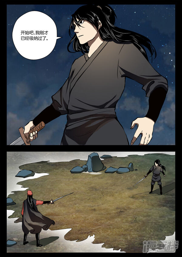 第20话单挑-死地-风之堂动漫（猫薄荷）（第8张）