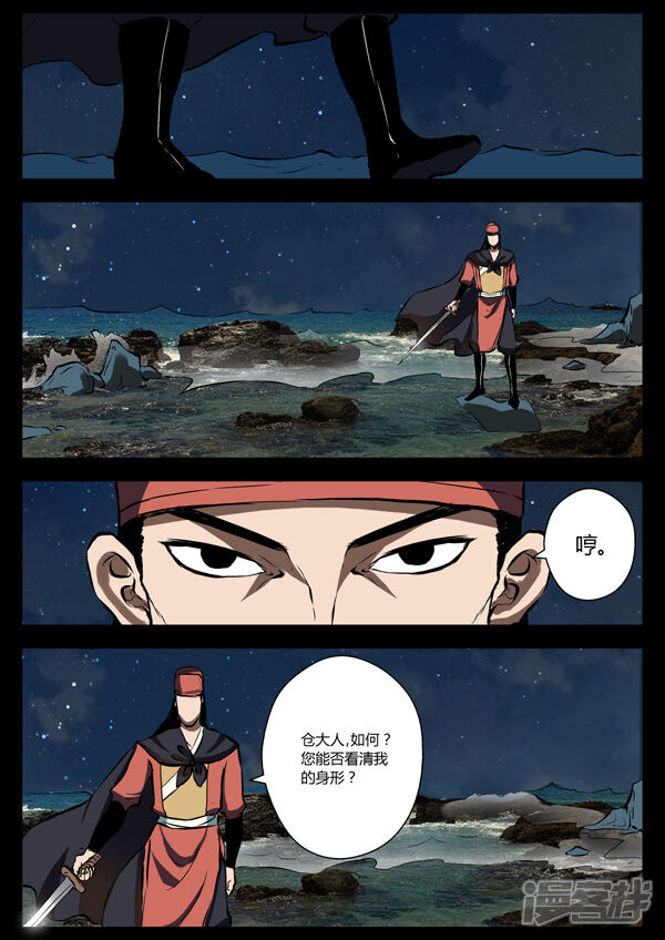 第20话单挑-死地-风之堂动漫（猫薄荷）（第9张）