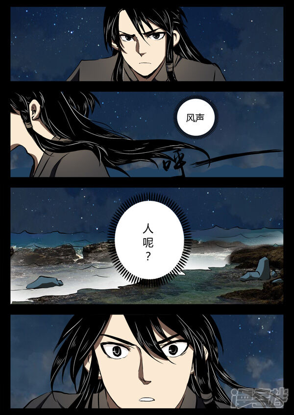 第20话单挑-死地-风之堂动漫（猫薄荷）（第10张）