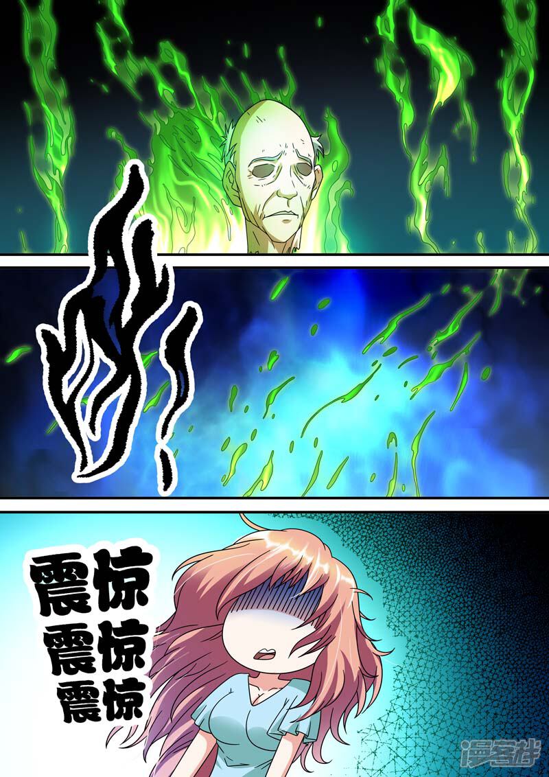 【快递少女奇闻录】漫画-（第24话）章节漫画下拉式图片-第2张图片