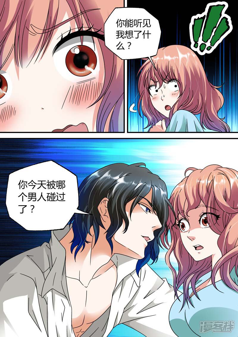 【快递少女奇闻录】漫画-（第24话）章节漫画下拉式图片-第5张图片
