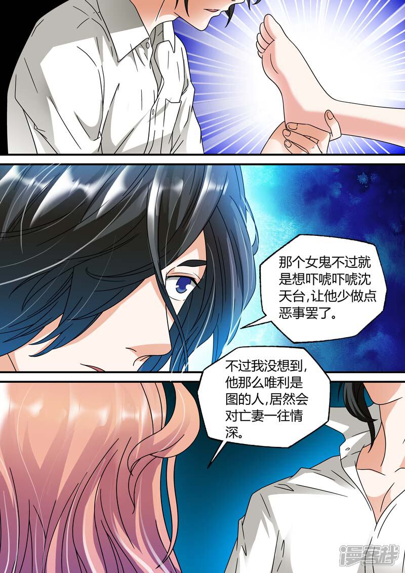 【快递少女奇闻录】漫画-（第24话）章节漫画下拉式图片-第8张图片