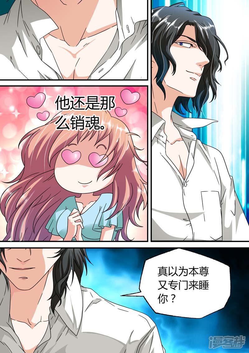 【快递少女奇闻录】漫画-（第24话）章节漫画下拉式图片-第9张图片