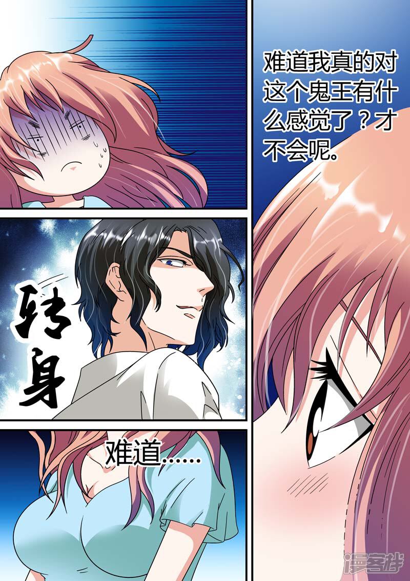 【快递少女奇闻录】漫画-（第24话）章节漫画下拉式图片-第10张图片