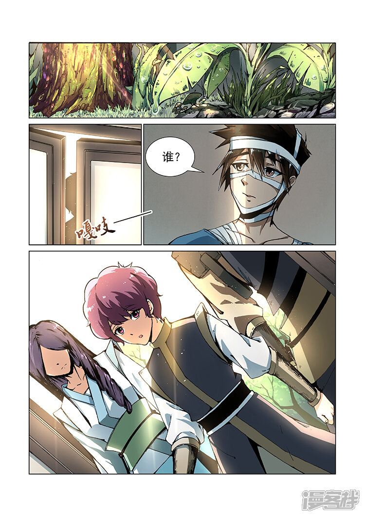 【神武之灵】漫画-（第6话 后遗症）章节漫画下拉式图片-第8张图片